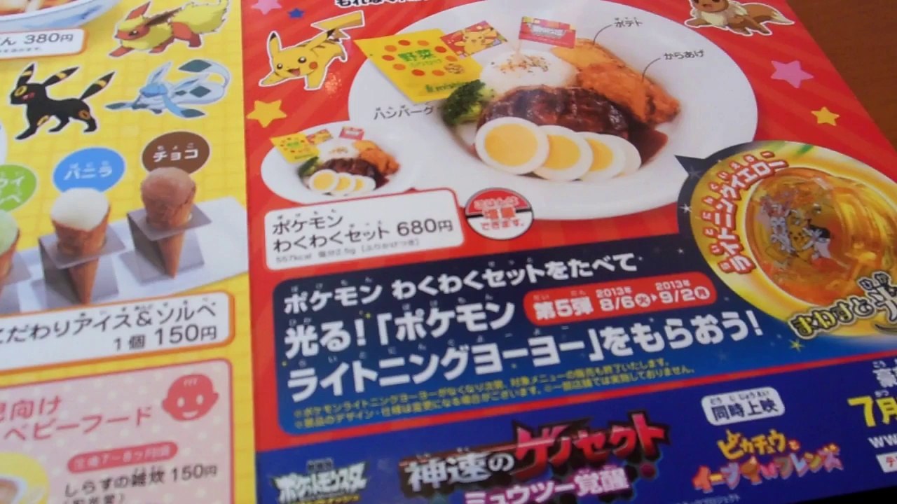 Breakfast at Denny's Japan!