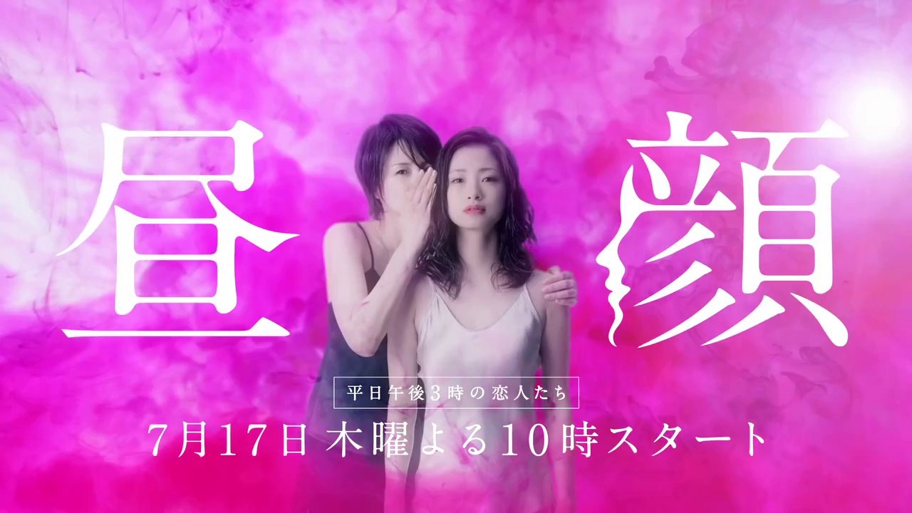 Hirugao CM