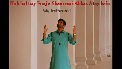 HULCHAL HAY FOUJ E SHAM MEIN BY SYED AHSAN RAZA RIZVI