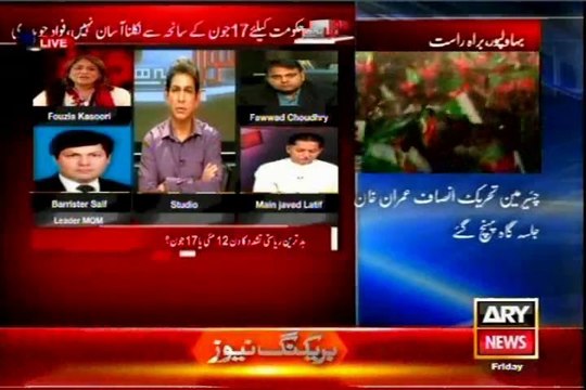 ARY Sawal Yeh Hai Dr Danish with MQM Barrister Muhammad Saif (27 june 2014)