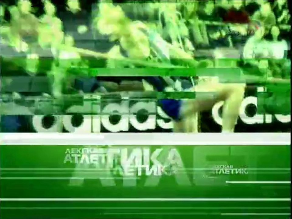 Заставка 'Лёгкая атлетика' (Спорт, 2004-2007)