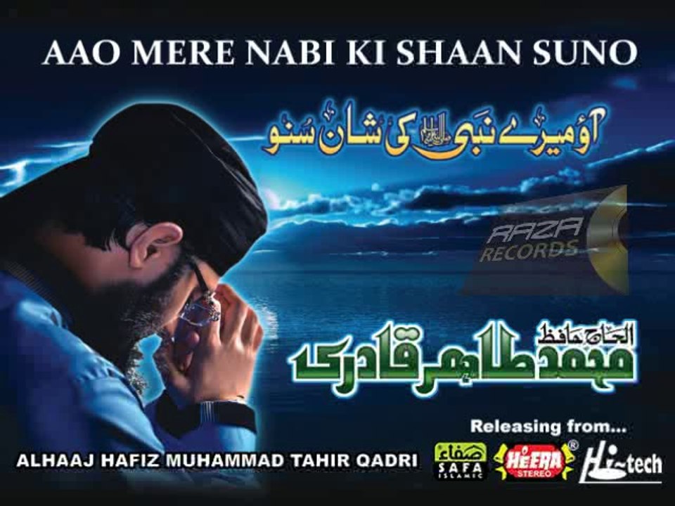 Promo - Hafiz Tahir Qadri - New Ramazan 2014 Album