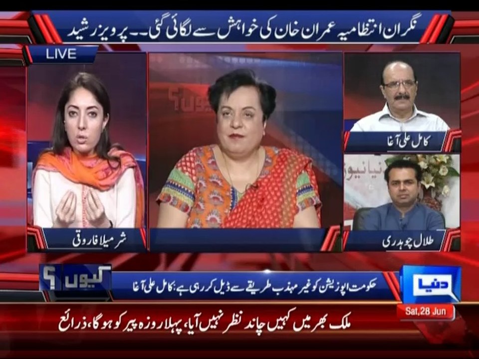 Talal Chaudhry is from Gullu League, Sharmila Farooqi comments in Kyun