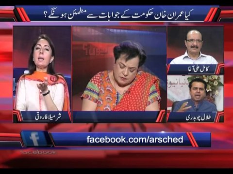 Talal Chaudhry don't know how to talk with women , Sharmila Farooqi and Shireen Mazari comments in program Kyun