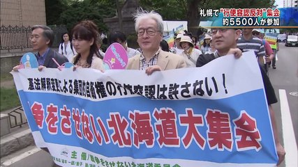 札幌で「行使容認反対」集会 約5500人が参加