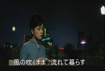 流れのジプシー娘・・大津美子