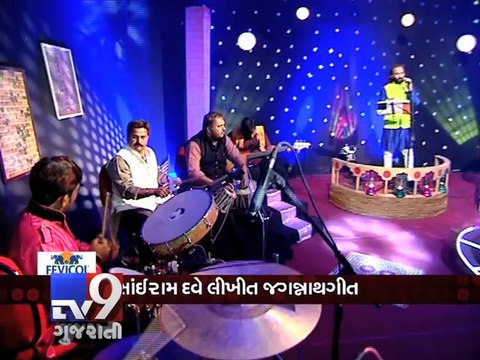''FOLK STUDIO'' with Sairam Dave, Part 2 - Tv9 Gujarati