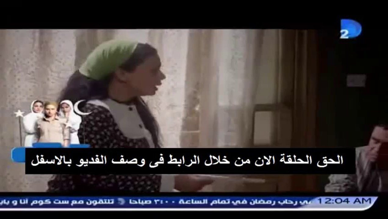 الحلقة الحادية عشر 11 من مسلسل السبع وصايا كاملة