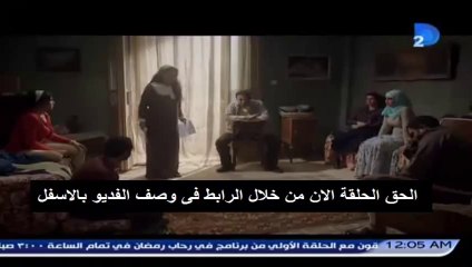 مسلسل السبع وصايا الحلقة 12 الثانية عشر كاملة