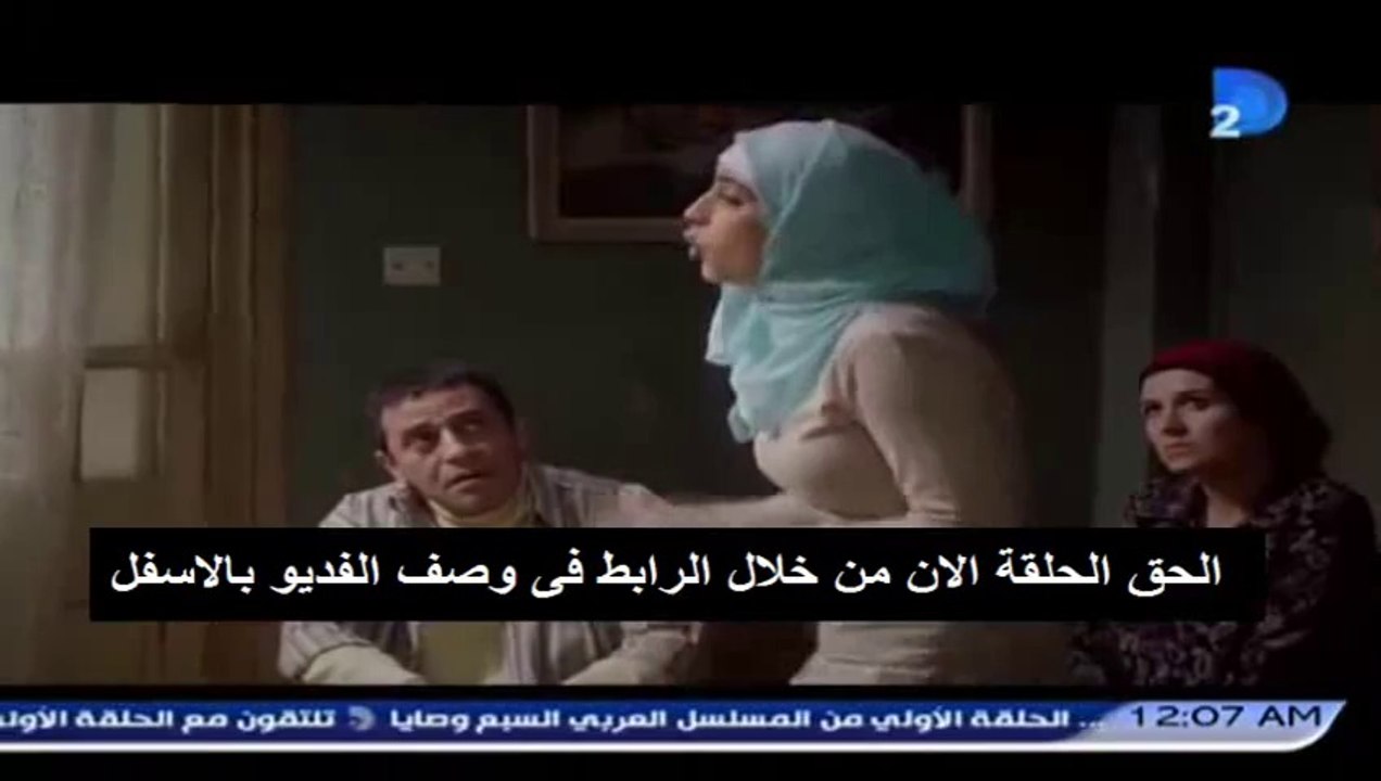 مسلسل السبع وصايا الحلقة 12 كاملة - بطولة ايتن عامر - رمضان 2014