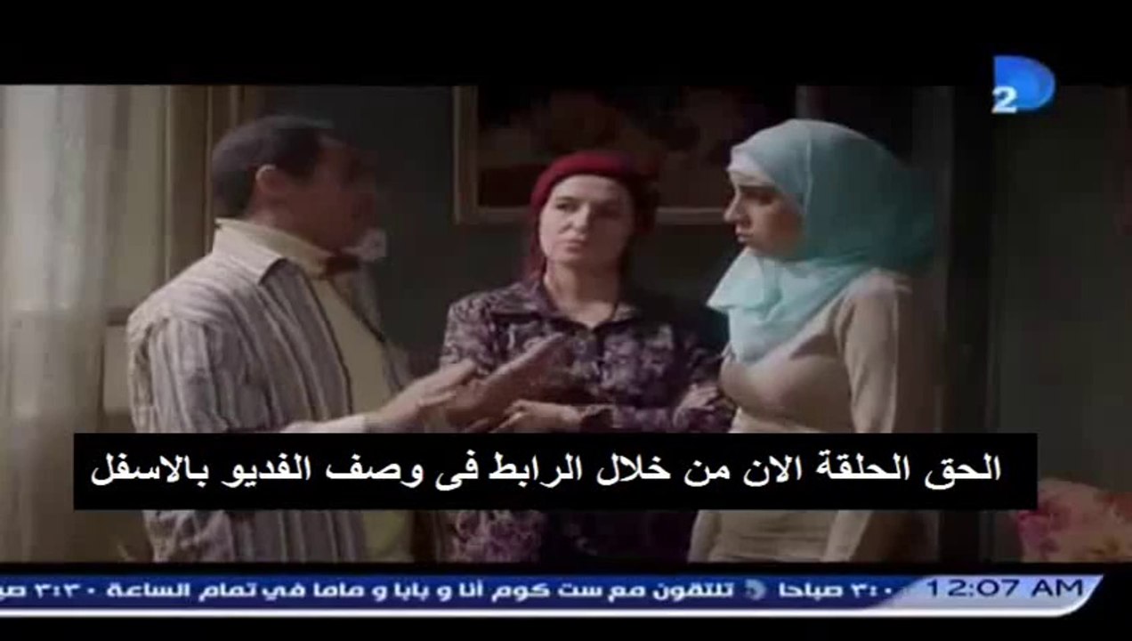 الحلقة 2 الثانية مسلسل السبع وصايا كاملة