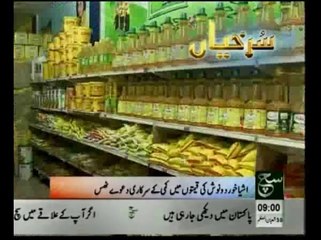 News Headlines 09am June 29, 2014