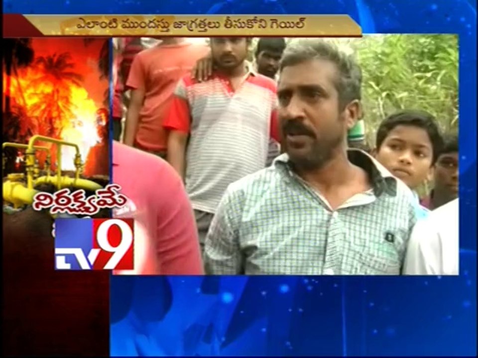 What caused GAIL pipeline blast?