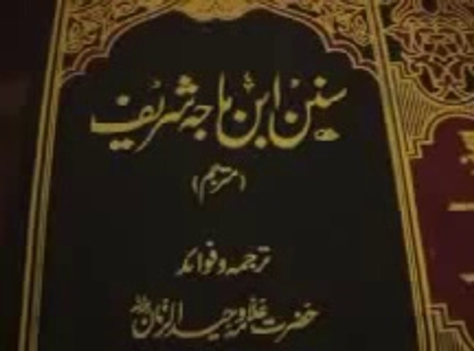 kis ka Quran Bakri Kha Ghai (Tehreef-e-Quran)