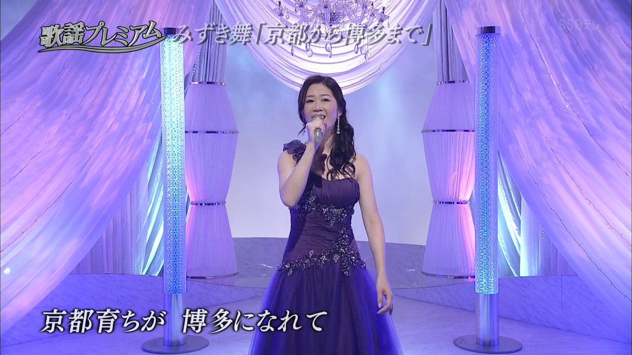 みずき舞　京都から博多まで