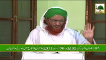 Islamic Speech - Sehari Ijtima - Hamaray Islaaf ka Khouf e Khuda - Haji Ameen Attari (1)