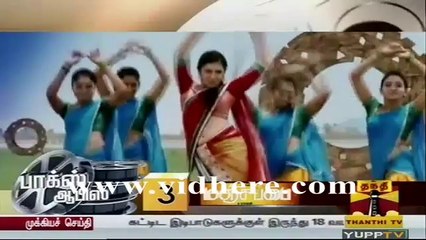 Tamil Cinema Box Office 29-06-2014 Thanthi Tv Show