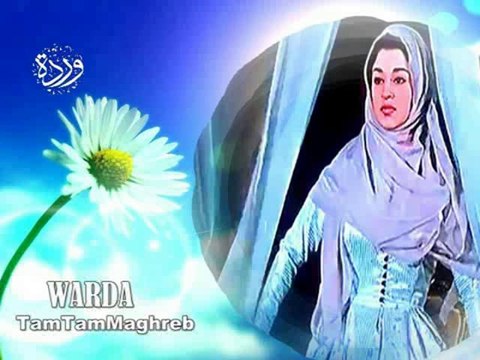 Ya Rabi 9ader najati - Warda يا ربي قدر نجاتي - وردة