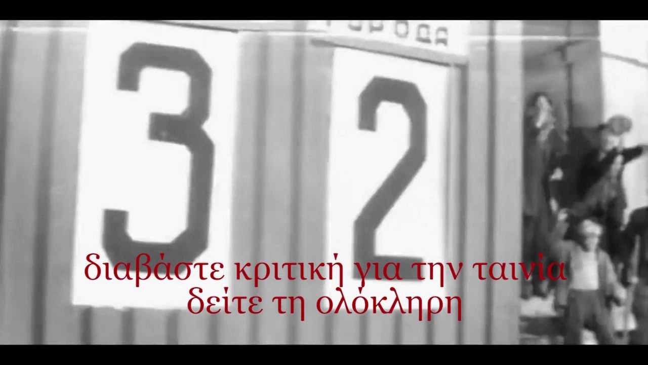 ΤΟ ΗΜΙΧΡΟΝΟ ΤΟΥ ΘΑΝΑΤΟΥ (1960) του Ευγένι Καρέλ...