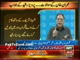 Pervaiz Rasheed answer to Imran Khan