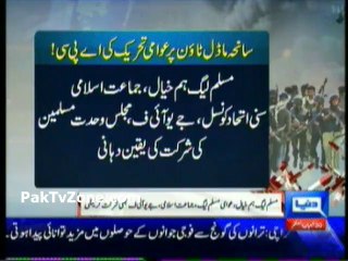 PPP, ANP won't attend Qadri's APC