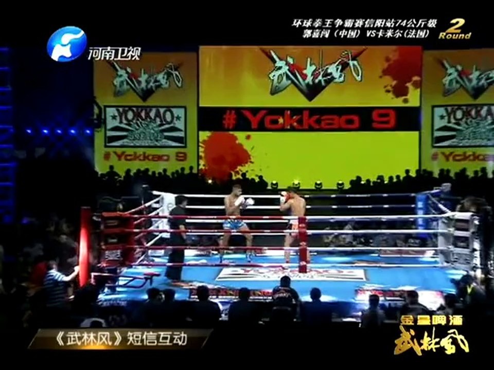 20140628 武林风 20140628