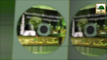 Promo 11 - New CD - Coming Soon - 5 Ramzan