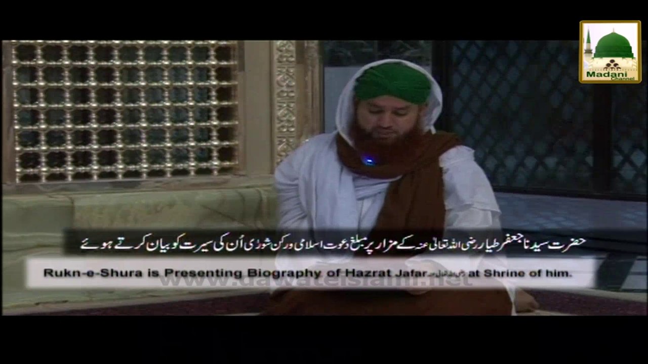 Package - Ziyarat e Muqamat - Hazrat e Jafar Tayyar ka Mazar - Ep-23 (1)