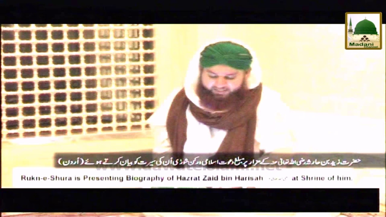 Package - Ziyarat e Muqamat - Hazrat e Zaid Bin Harisa ka Mazar - Ep-24 (1)