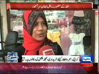 Dunya News - Moon visible as Ramazan begins across Pakistan