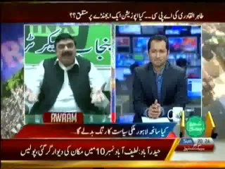Sheikh Rasheed in Awaam - 29 June 2014