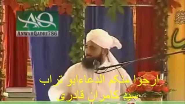 1) ‫خون کے آنسو رلانے والا بیان یقین نہیں تو خود سن لیں - Syed Kamran Qadri‬