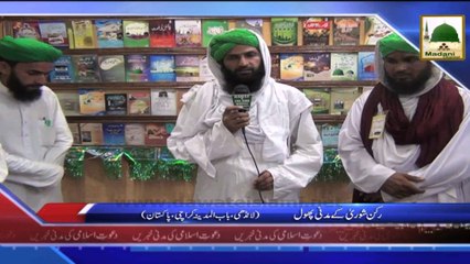 Madani News of Dawateislami in Urdu - 27 June 2014 (1)