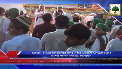 News 27 June - Nigran e Cabinah participating in the Madani Atiyyat Ijtima in Kot Momin (1)