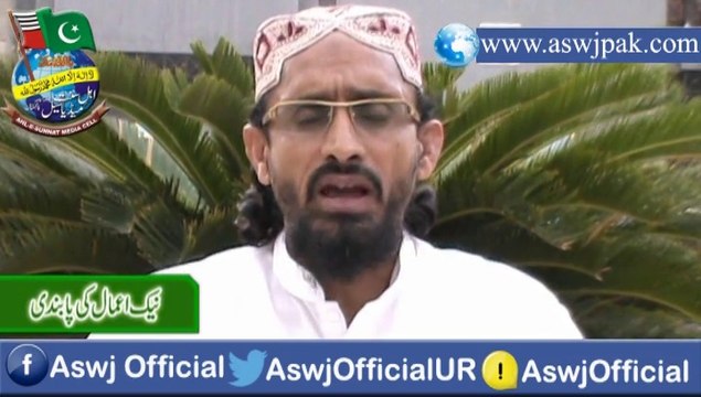 ASWJ Paigham e Ramazan by Allama AURANGZAIB Farooqui