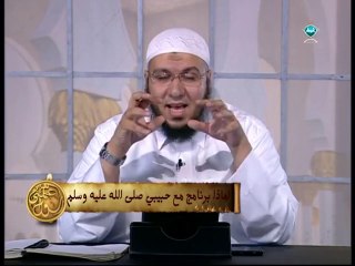 مع حبيبي ( عملني رسول الله )  _  د.محمد على يوسف _ 1 رمضان 2014