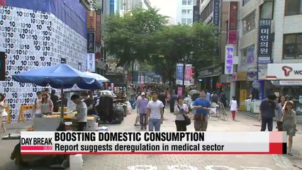 Download Video: Korean Chamber of Commerce suggests ways to boost domestic consumption