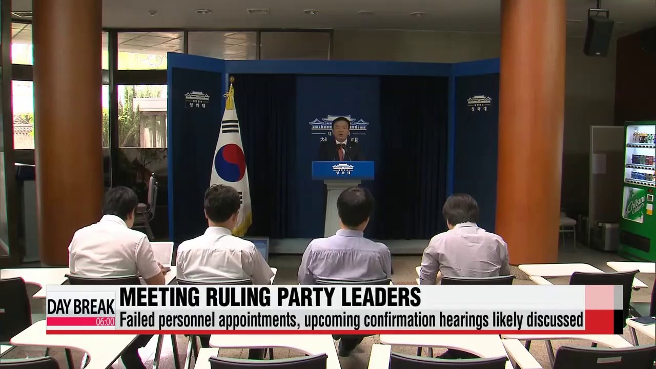 President Park meets ruling party floor leadership
