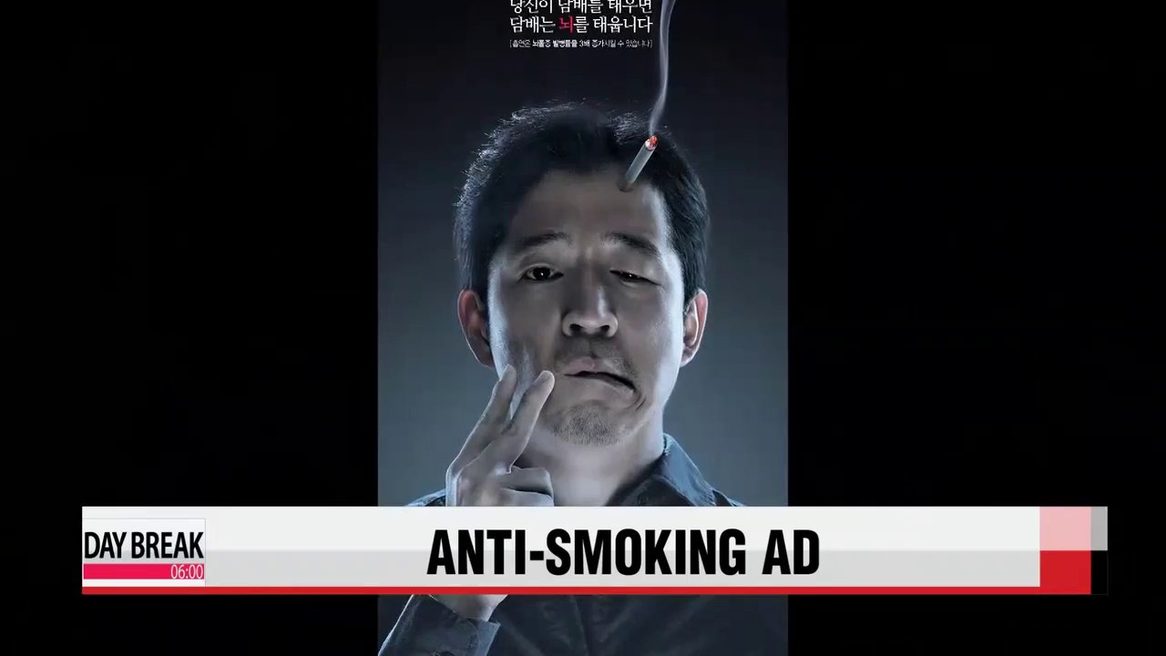 Shocking anti-smoking ad to be released Thursday
