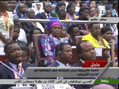 شاهد|| مفوضية الاتحاد الإفريقى ترحب برؤساء الدول والأعضاء والدولة المضيفة