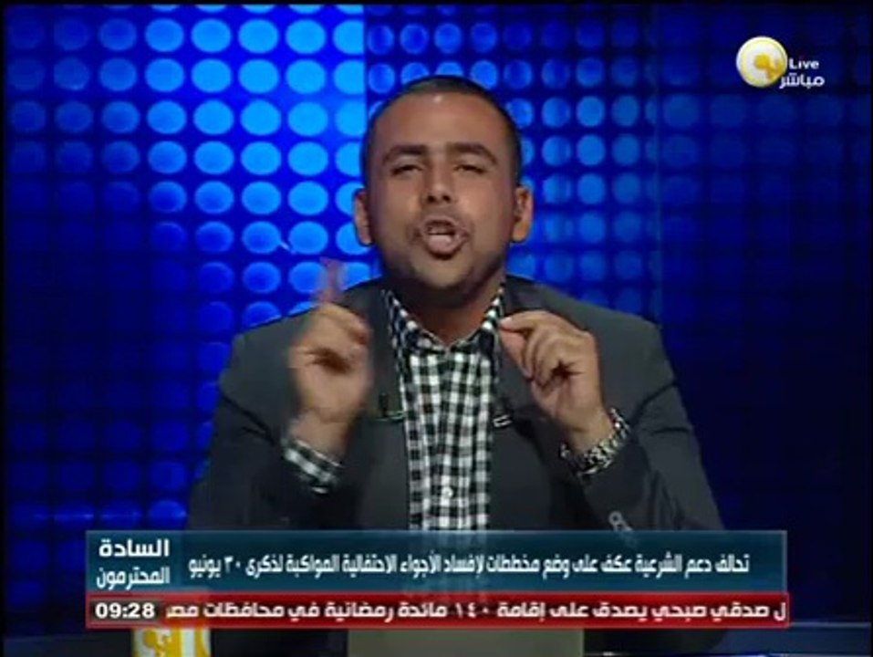 السادة المحترمون: الإخوان المسلمون يحاولون العودة للمشهد السياسي تحت ستار " تحالف دعم الشرعية "