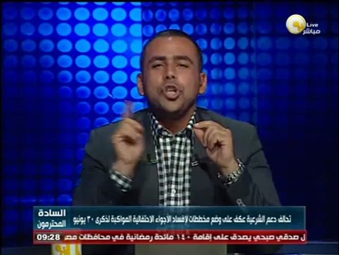 السادة المحترمون: الإخوان المسلمون يحاولون العودة للمشهد السياسي تحت ستار تحالف دعم الشرعية