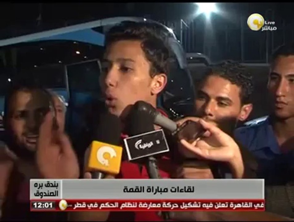 بندق برة الصندوق: لقاءات مع لاعبي النادي الأهلي بعد فوزهم على الزمالك 1 - 0