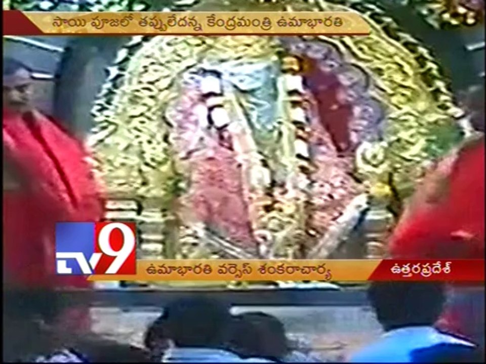 Uma Bharati Vs Shankaracharya