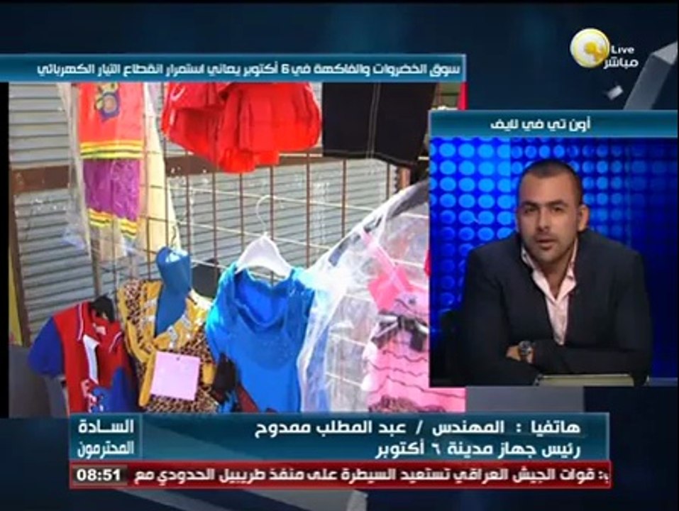 السادة المحترمون: الإثنين 23 يونيو 2014
