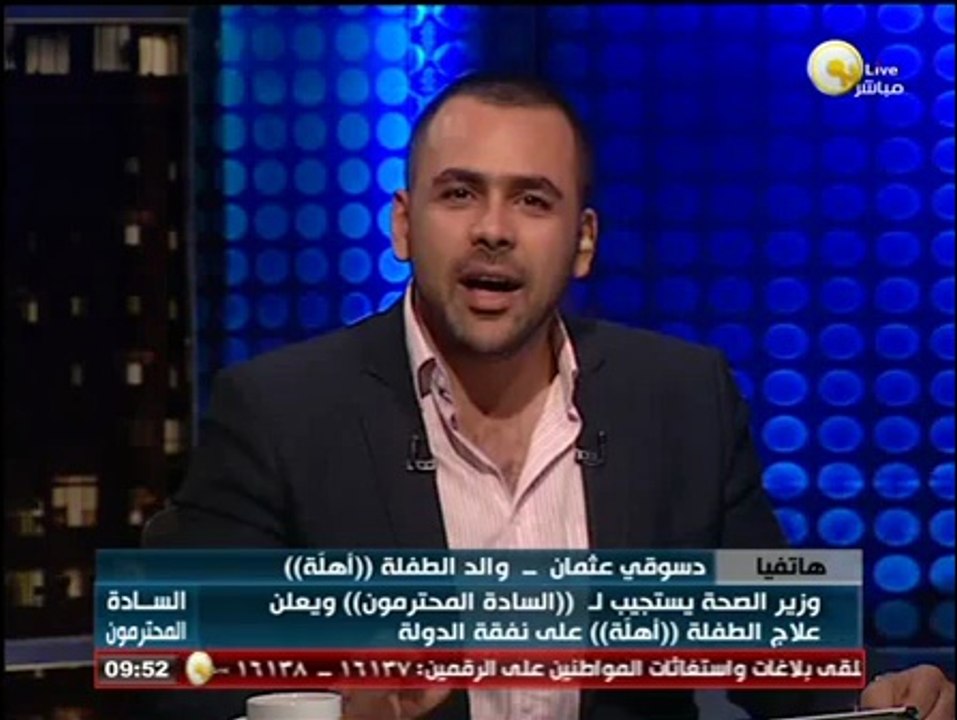 وزير الصحة يستجيب لـ "السادة المحترمون" ويعلن علاج الطفلة "أهلة" على نفقة الدولة