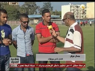 بندق برة الصندوق: صعود نادي بورفؤاد لدورى الدرجة الأولى " ب "