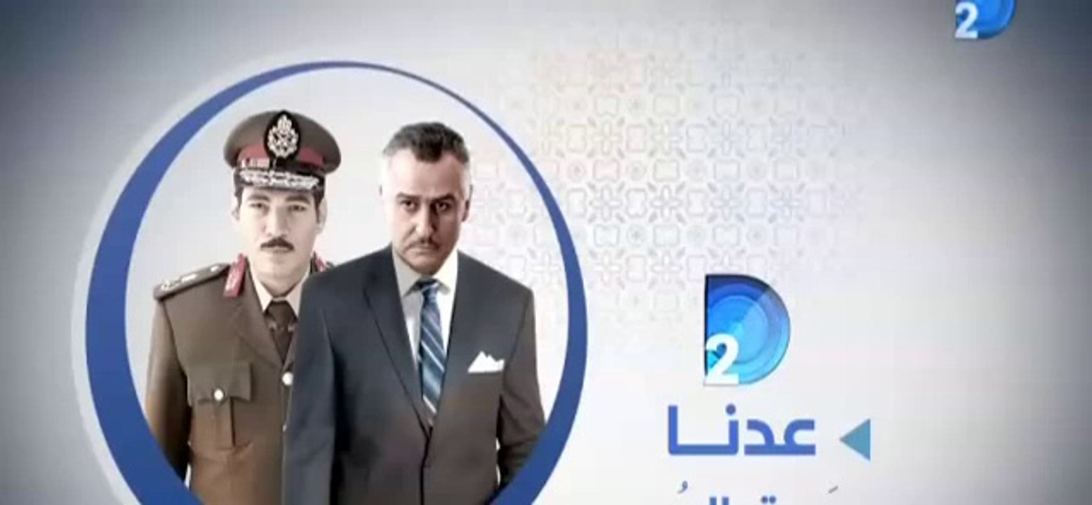 مشاهدة الحلقة الثانية من صديق العمر