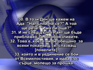 50.СУРА КАФ (КАФ)