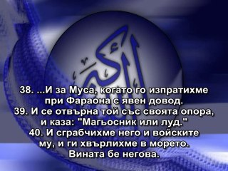 51.СУРА ОТВЯВАЩИТЕ (АЗ-ЗАРИЙАТ)